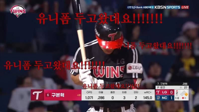 [잡담] 유니폼 두고왔대요!!! | 인스티즈