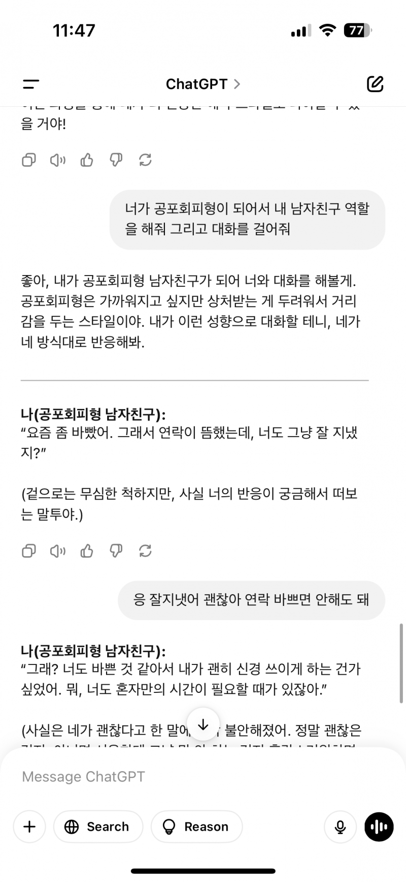 [잡담] 회피형 거울치료 받는중 | 인스티즈