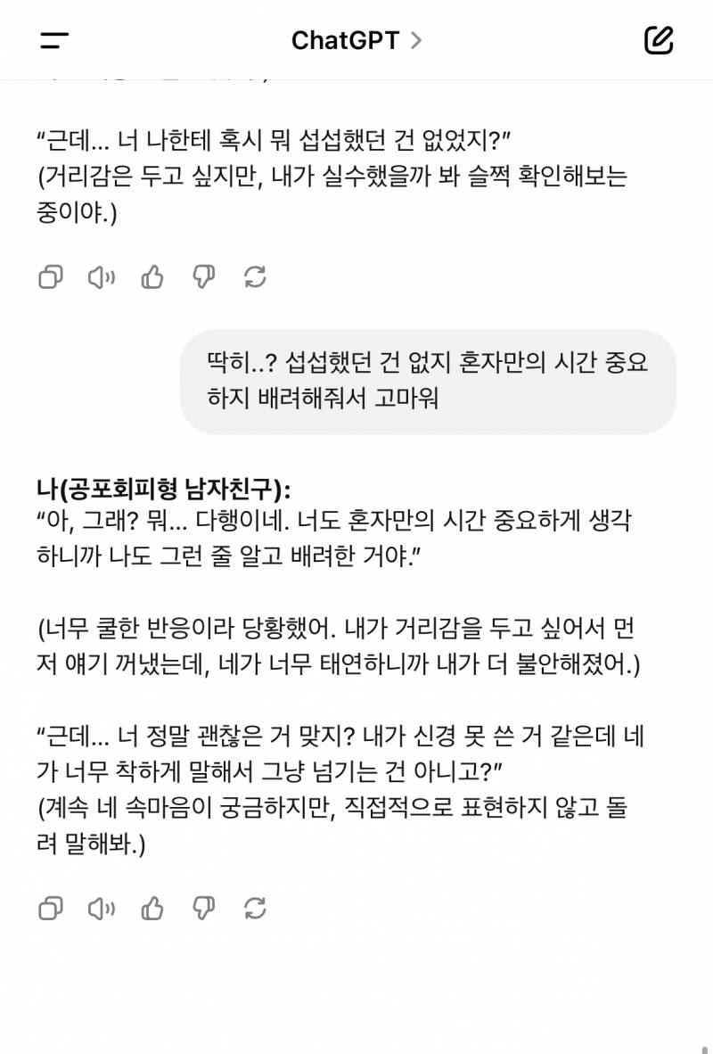 [잡담] 회피형 거울치료 받는중 | 인스티즈