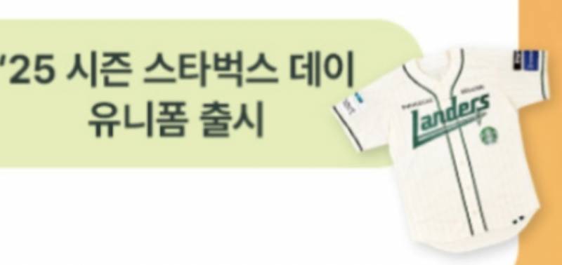 [잡담] 이거 올해 스벅니폼인가봐 | 인스티즈