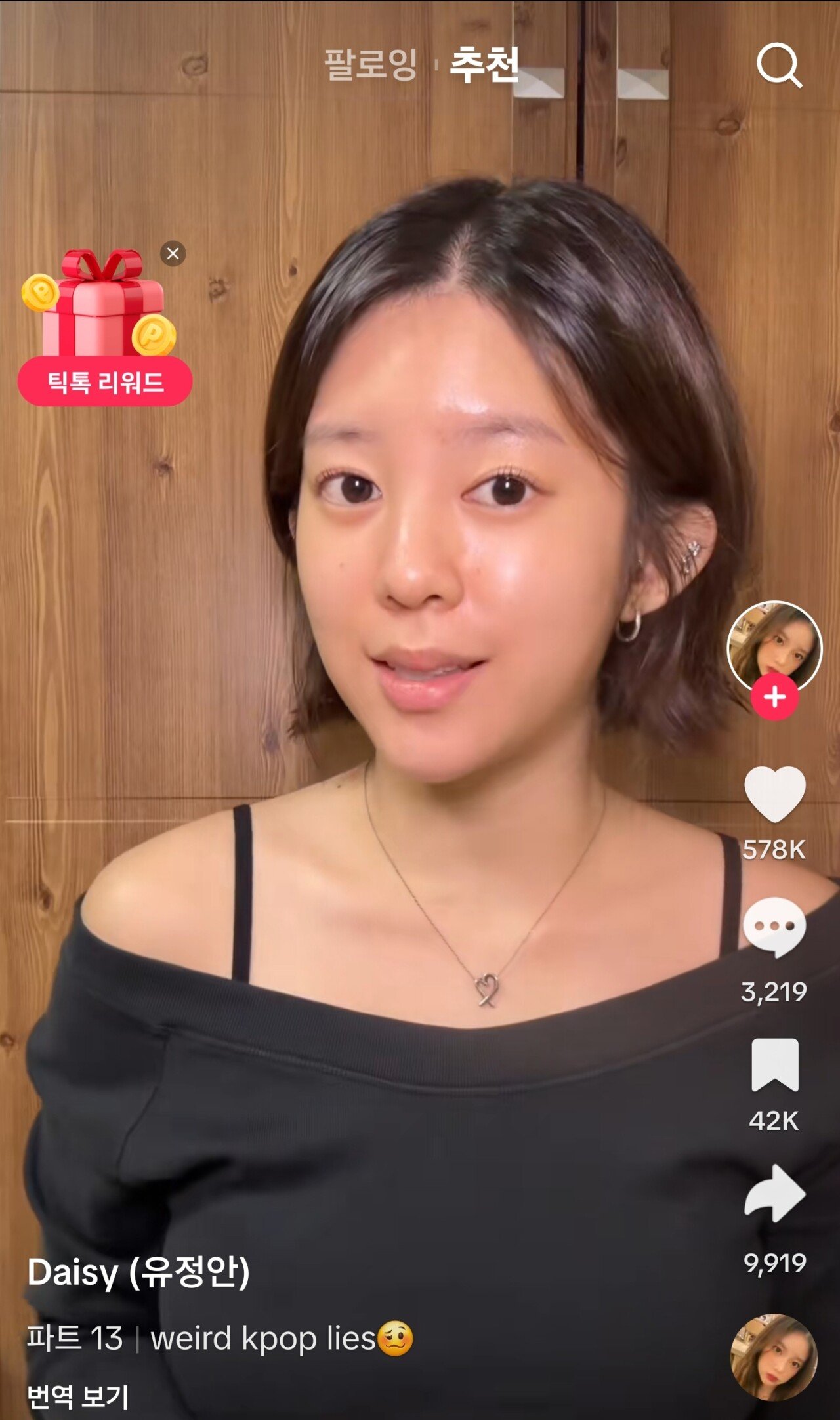 [정보/소식] K-POP에 대해 폭로하는 그룹 출신 아이돌 | 인스티즈