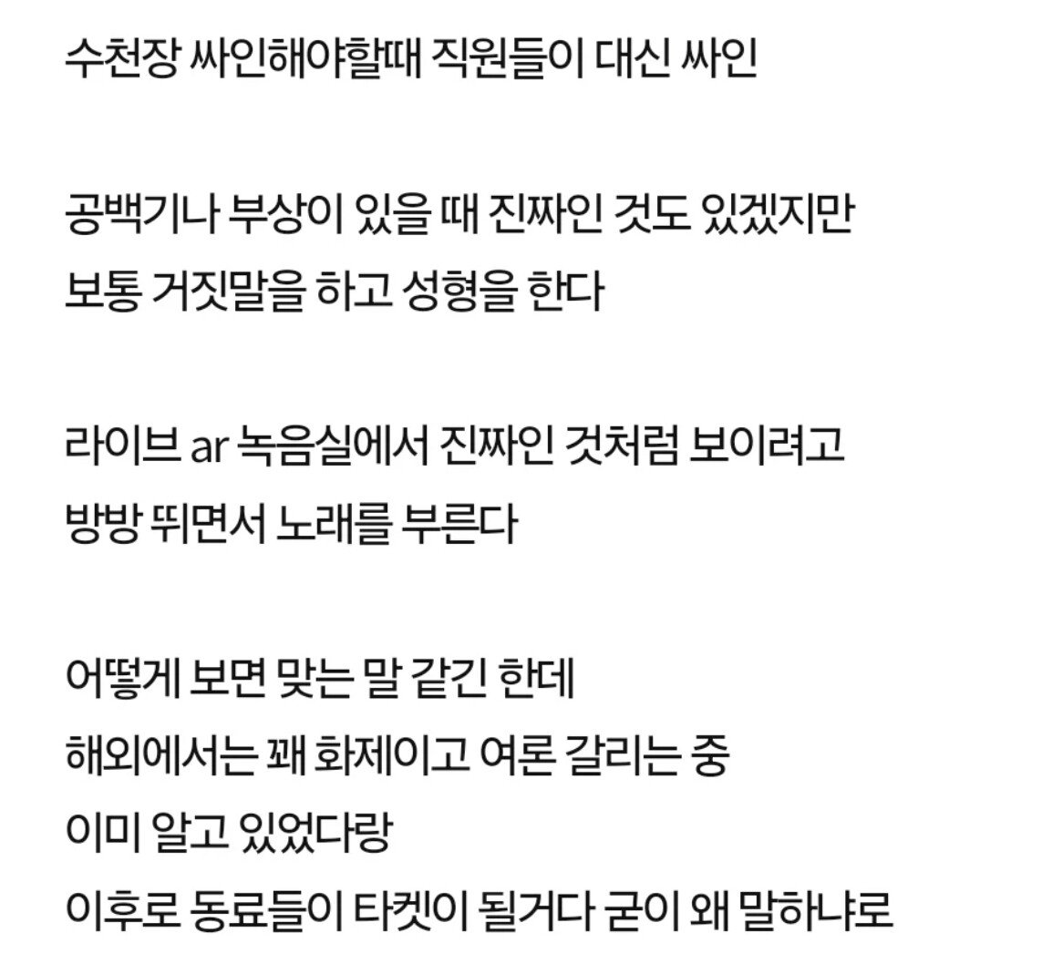 [정보/소식] K-POP에 대해 폭로하는 그룹 출신 아이돌 | 인스티즈