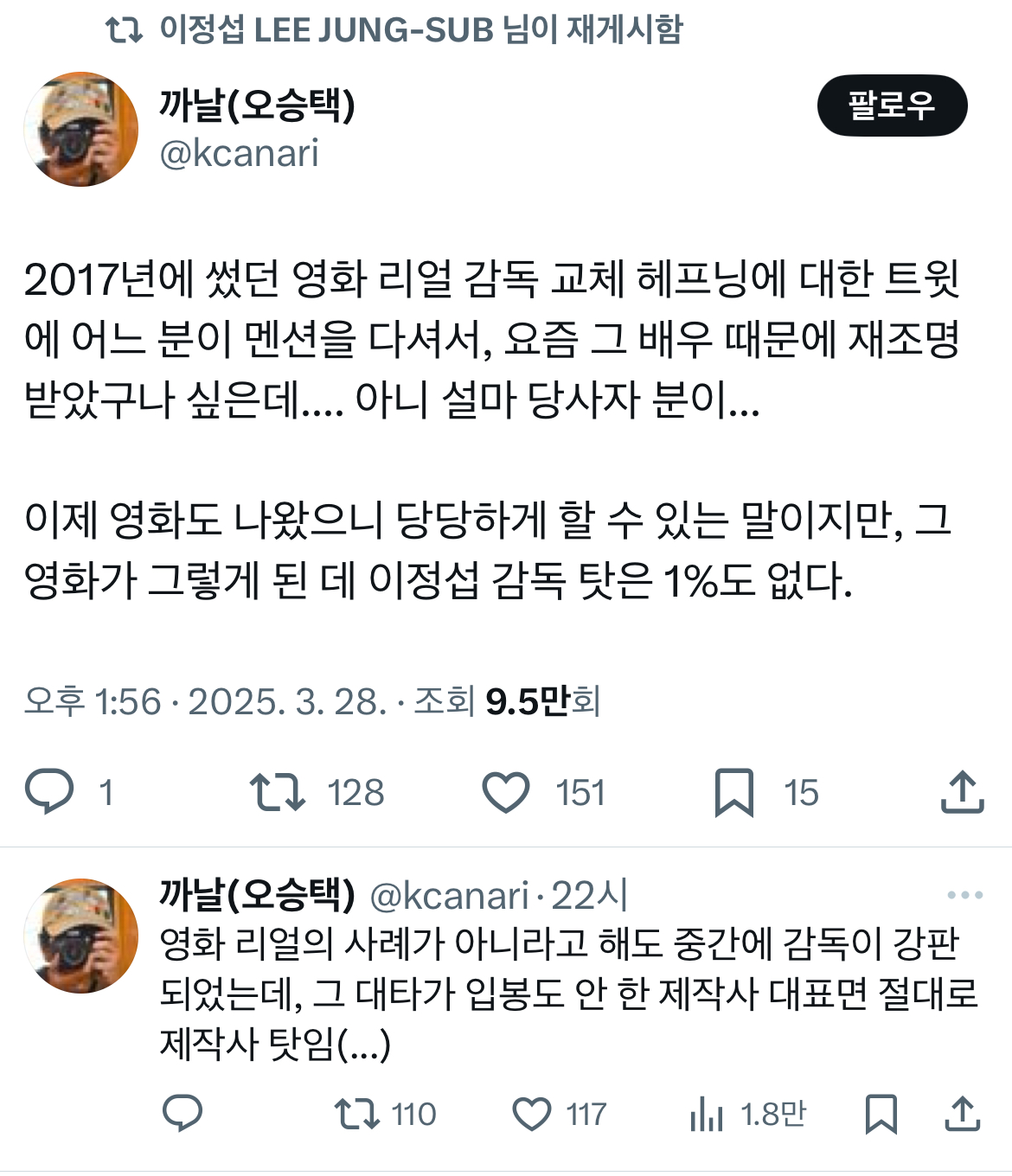[정보/소식] 김수현 영화 리얼 관련 폭로하고 있다는 리얼 교체전 감독 | 인스티즈