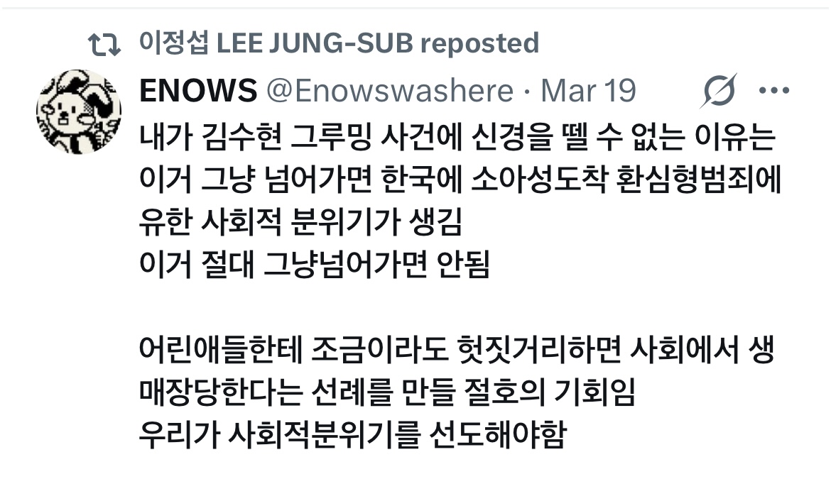 [정보/소식] 김수현 형/소속사 대표에게 감독 자리 뺏겼던 이정섭 감독의 의미심장한 트윗.live | 인스티즈