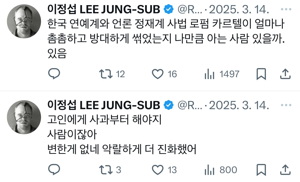 [정보/소식] 김수현 영화 리얼 관련 폭로하고 있다는 리얼 교체전 감독 | 인스티즈
