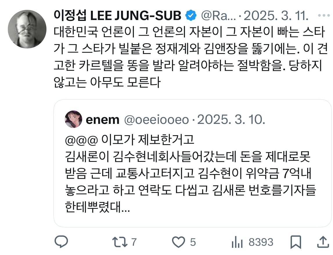 [정보/소식] 김수현 영화 리얼 관련 폭로하고 있다는 리얼 교체전 감독 | 인스티즈