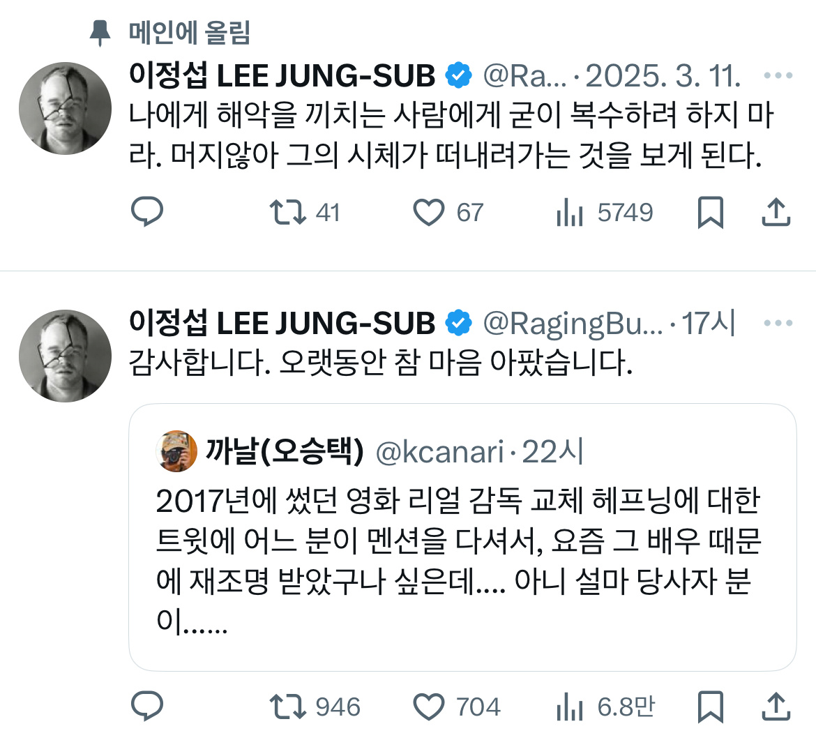 [정보/소식] 김수현 영화 리얼 관련 폭로하고 있다는 리얼 교체전 감독 | 인스티즈