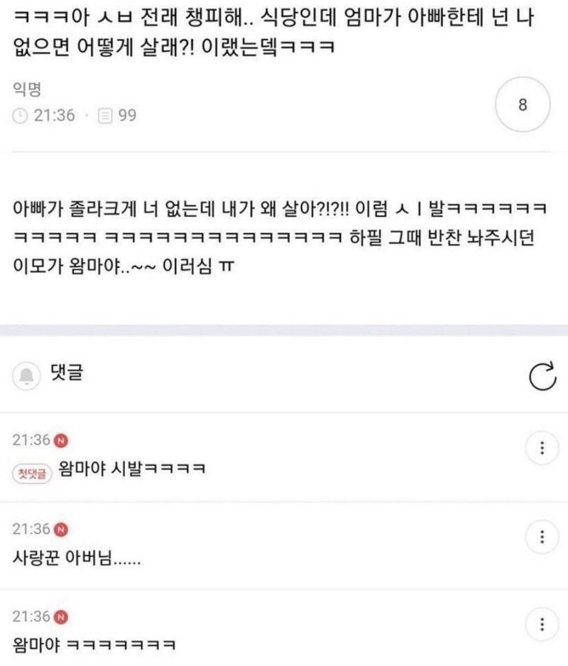 [잡담] 폭싹 애순관식이네 딱 왐마야짤같음 | 인스티즈