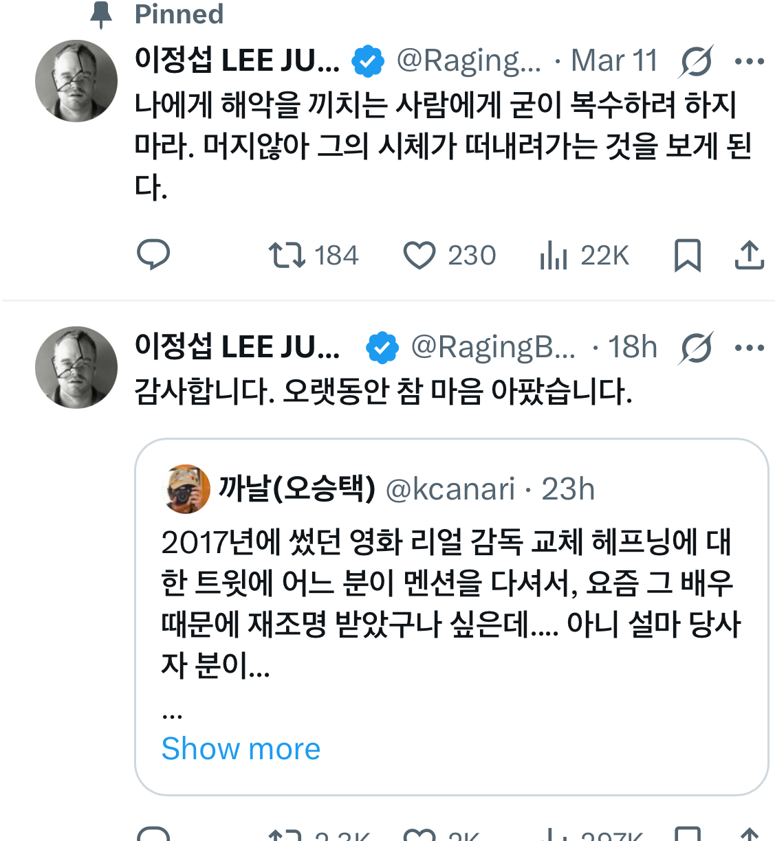 [정보/소식] 김수현 형/소속사 대표에게 감독 자리 뺏겼던 이정섭 감독의 의미심장한 트윗.live | 인스티즈