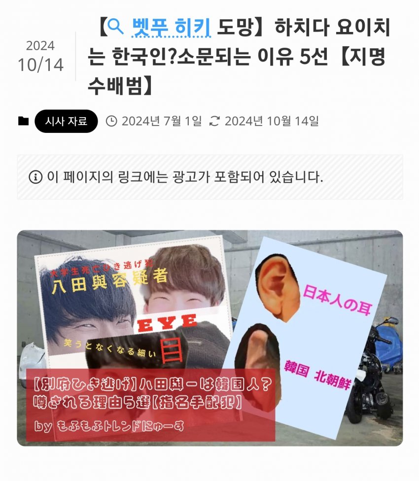 [잡담] 일본은 이러고 있어 | 인스티즈