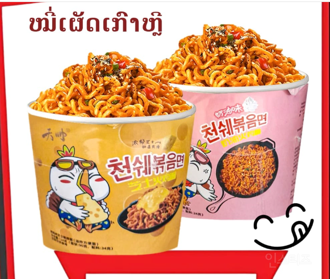 불닭볶음면이 전 세계의 인스턴트 라면 업계에 끼친 영향.jpg | 인스티즈
