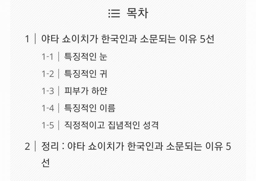 [잡담] 일본은 이러고 있어 | 인스티즈
