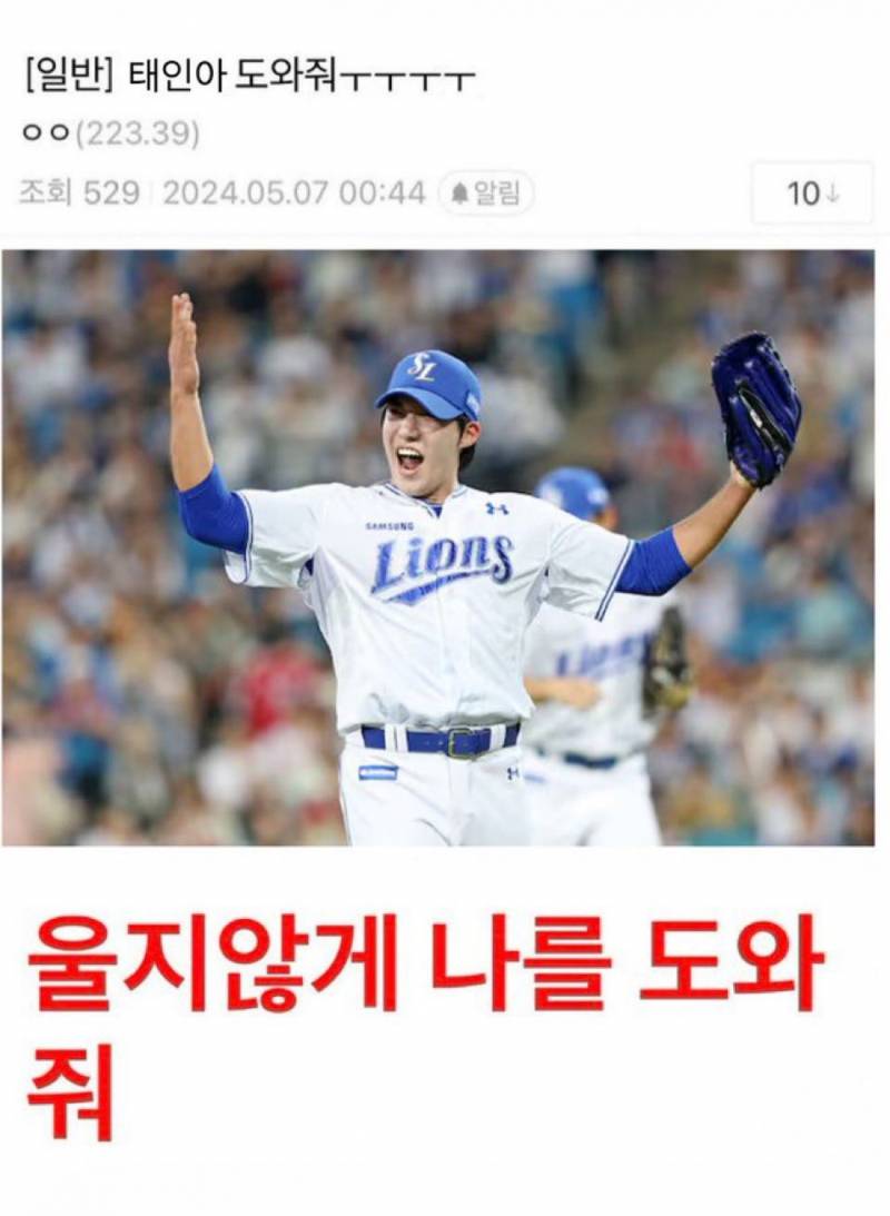 [잡담] 태인아 미안하다 | 인스티즈