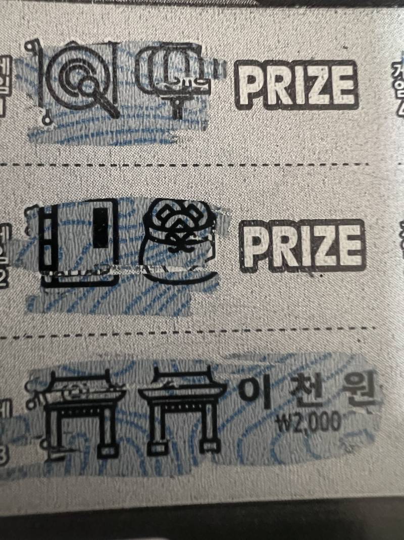 [잡담] 나 스피또 당첨됨!! | 인스티즈