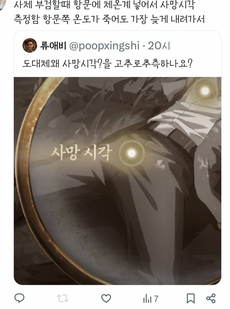[잡담] 얘들아 이거 진짜임?? | 인스티즈