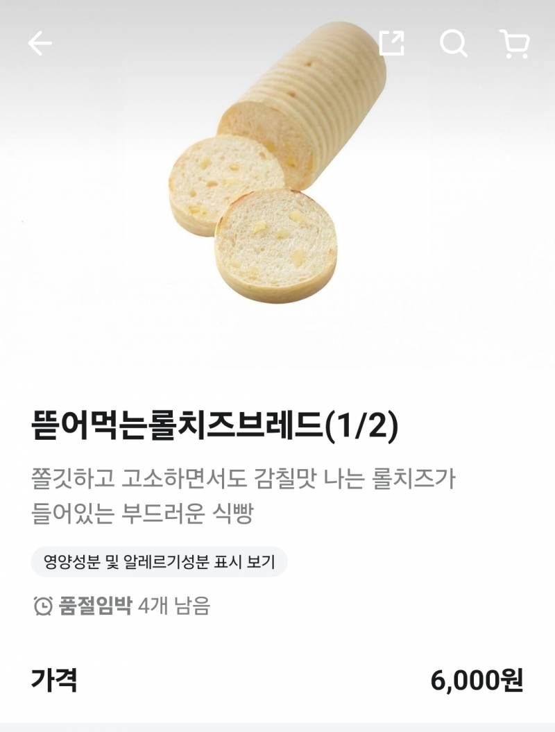[잡담] 뚜레쥬르 이거 먹어본익 있어? | 인스티즈