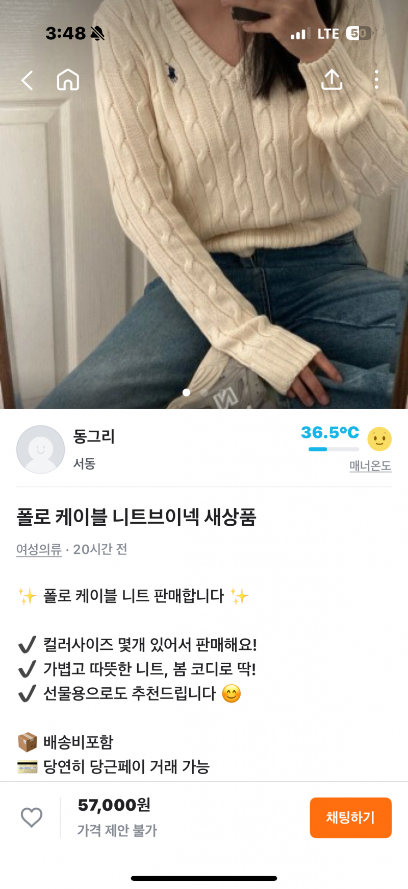 [잡담] 폴로니트 이거 진품일까? | 인스티즈
