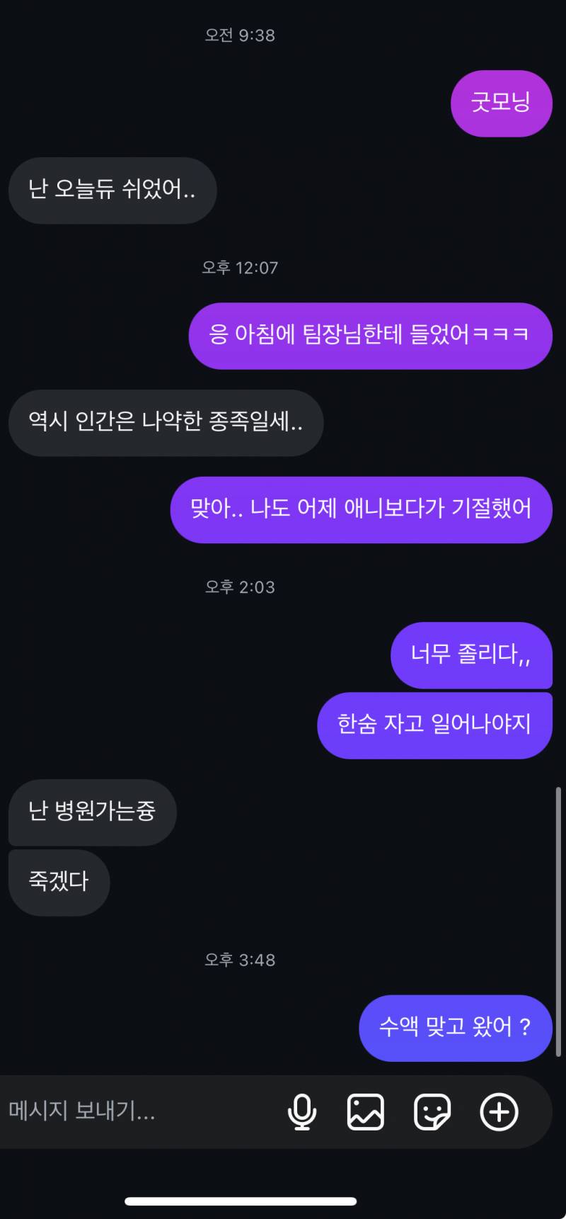 [연애중] 애인 디엠 답장이 짧게 , 텀은 길게 와 | 인스티즈
