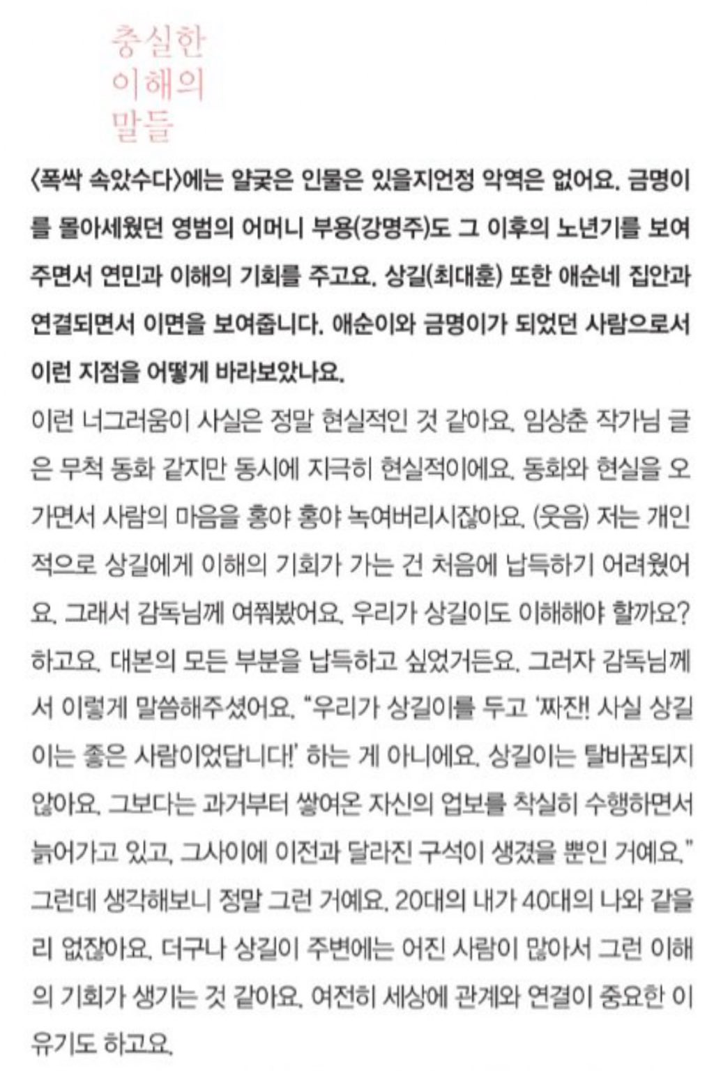 [잡담] 아이유 본인이 대본에 대해 이해가지 않는 부분은 | 인스티즈