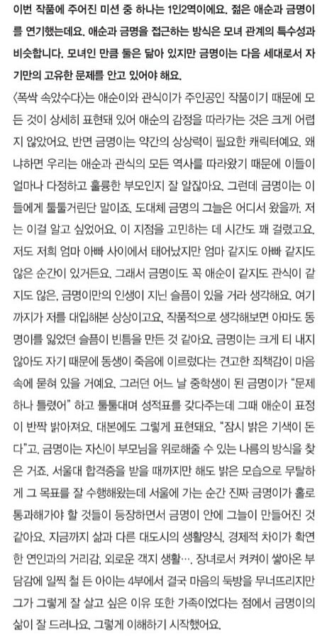 [잡담] 아이유 본인이 대본에 대해 이해가지 않는 부분은 | 인스티즈