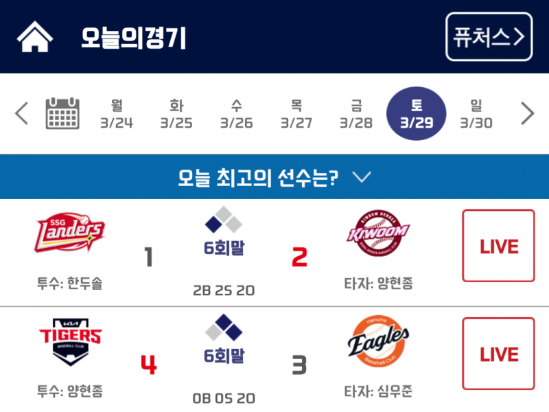 [잡담] 양현종과 양현종 | 인스티즈