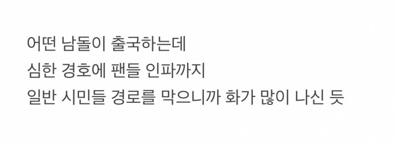 현재 안좋은 의미로 sns터트린 남돌 (욕설주의⚠️) | 인스티즈
