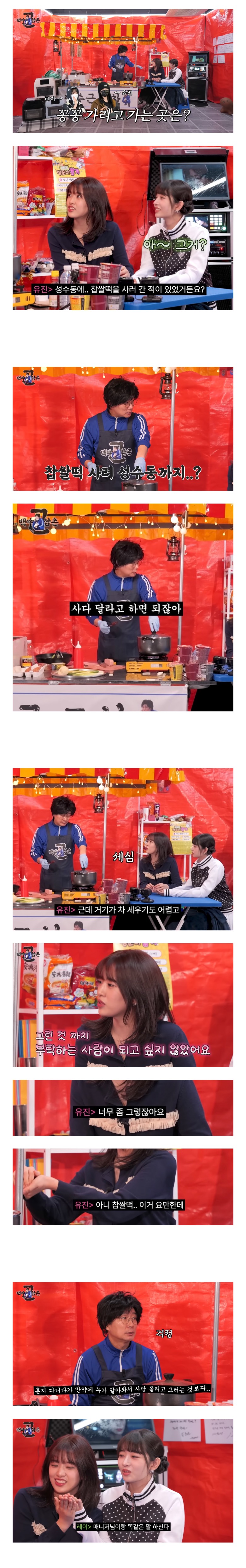 [잡담] 유진이 되게 건강하다 생각이 | 인스티즈