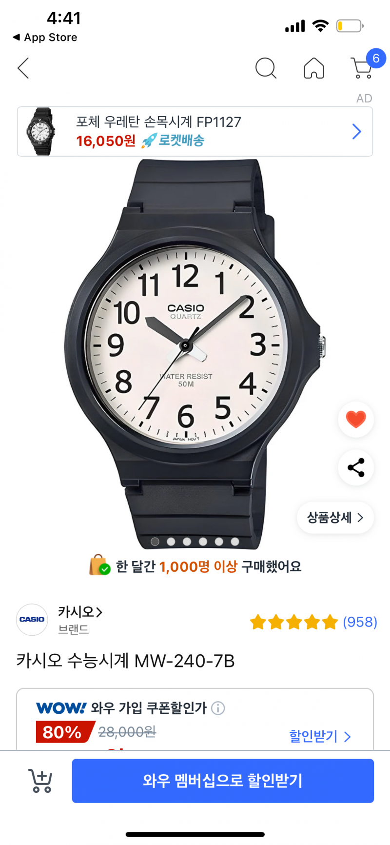 [잡담] 간호 임상실습 시계 뭐 살까! | 인스티즈
