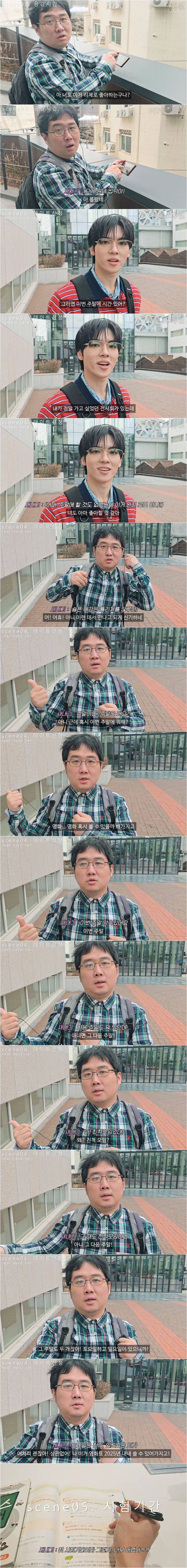 여대생들이 꿈꾸는 상상 너드남 VS 현실 너드남 | 인스티즈