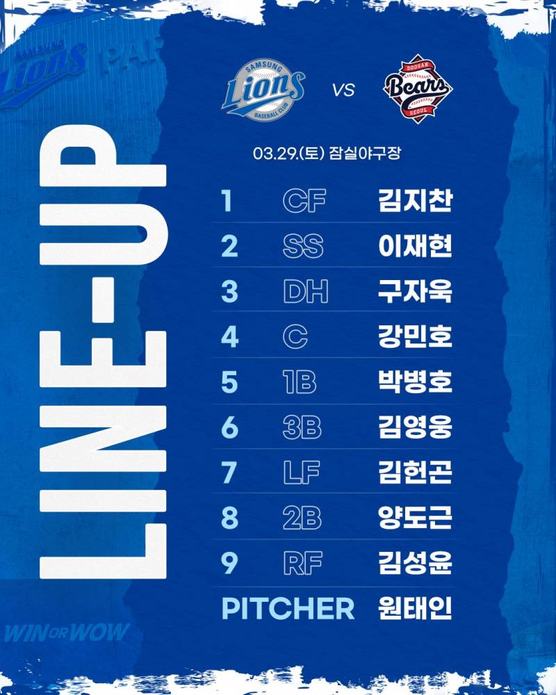 [OnAir] 🦁 대구 새 ꒰(˶ᵔ ꈊ ᵔ˶)꒱ 끼 태인아 너무 보고 싶었고 빠따들이 점수 내는 것도 너무 보고 싶어요 3/29 달글 💙🦁 | 인스티즈