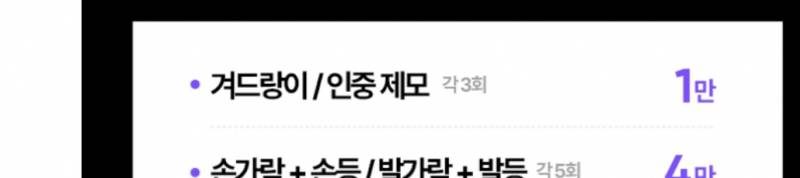 [잡담] 이건 한번에 마넌이란 뜻일까 3회하면 마넌인걸까?? | 인스티즈