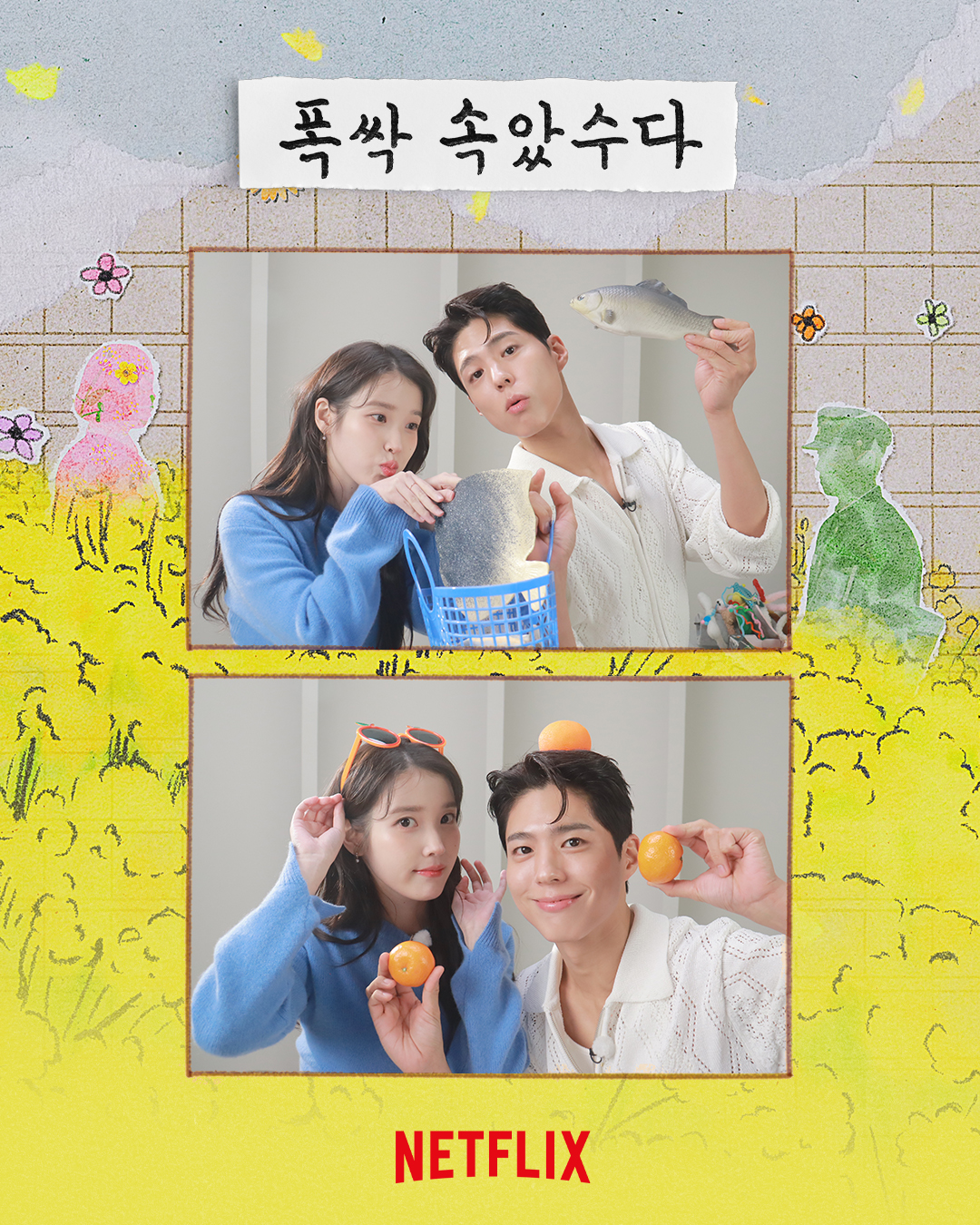 [잡담] 됐고 아이유 박보검 인기상 받는걸 봐야만하겠음 | 인스티즈
