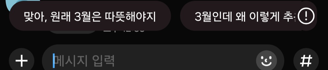 [잡담] 갤럭시s25 쓰는 익들아 이거 어캐 없애 ㅠㅠ | 인스티즈