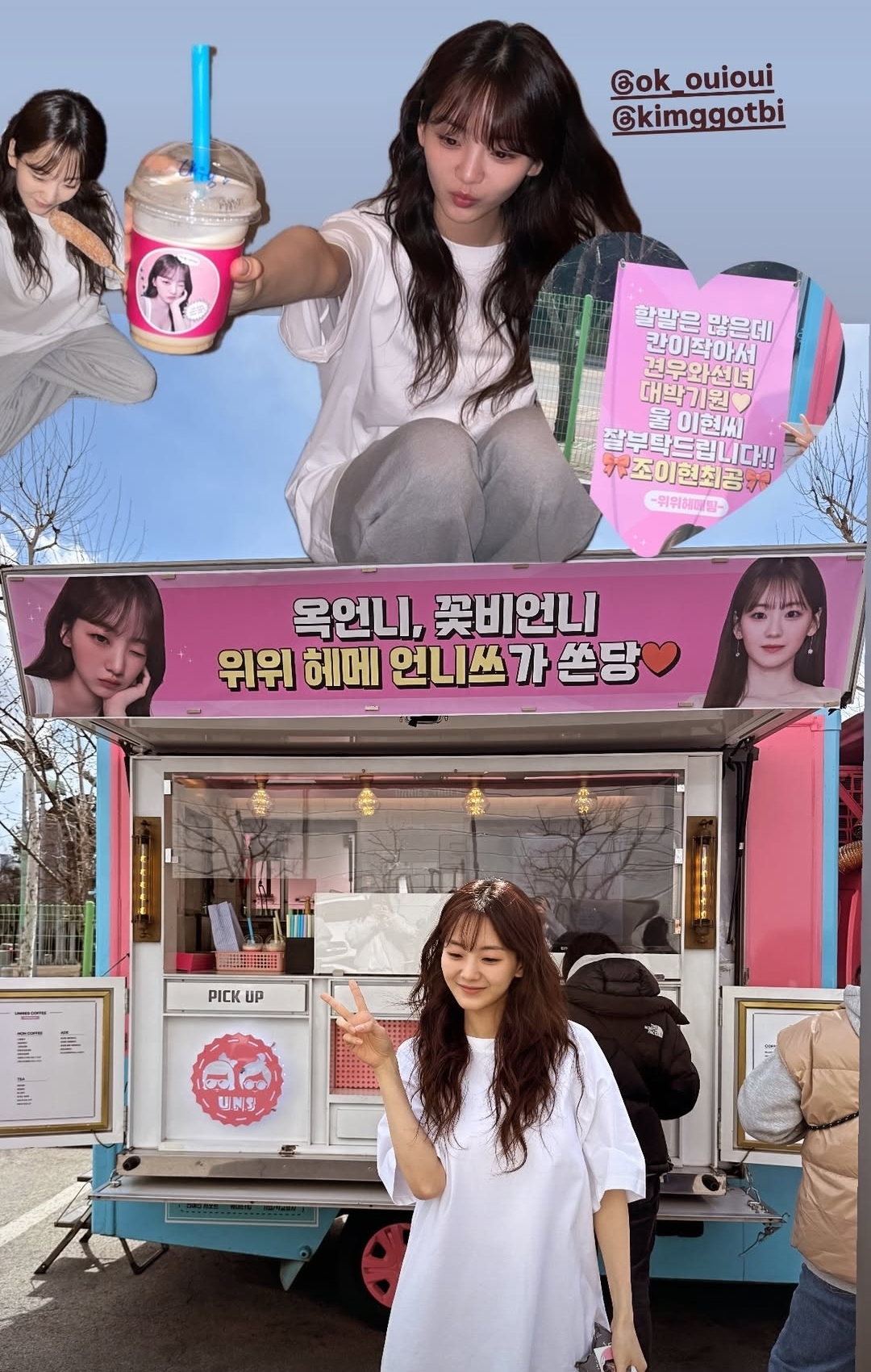[잡담] 견우와선녀 조이현 인스스 | 인스티즈