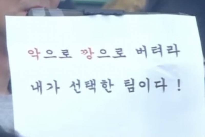 [잡담] 지금 내 상태 내가 선택한 팀이다 | 인스티즈
