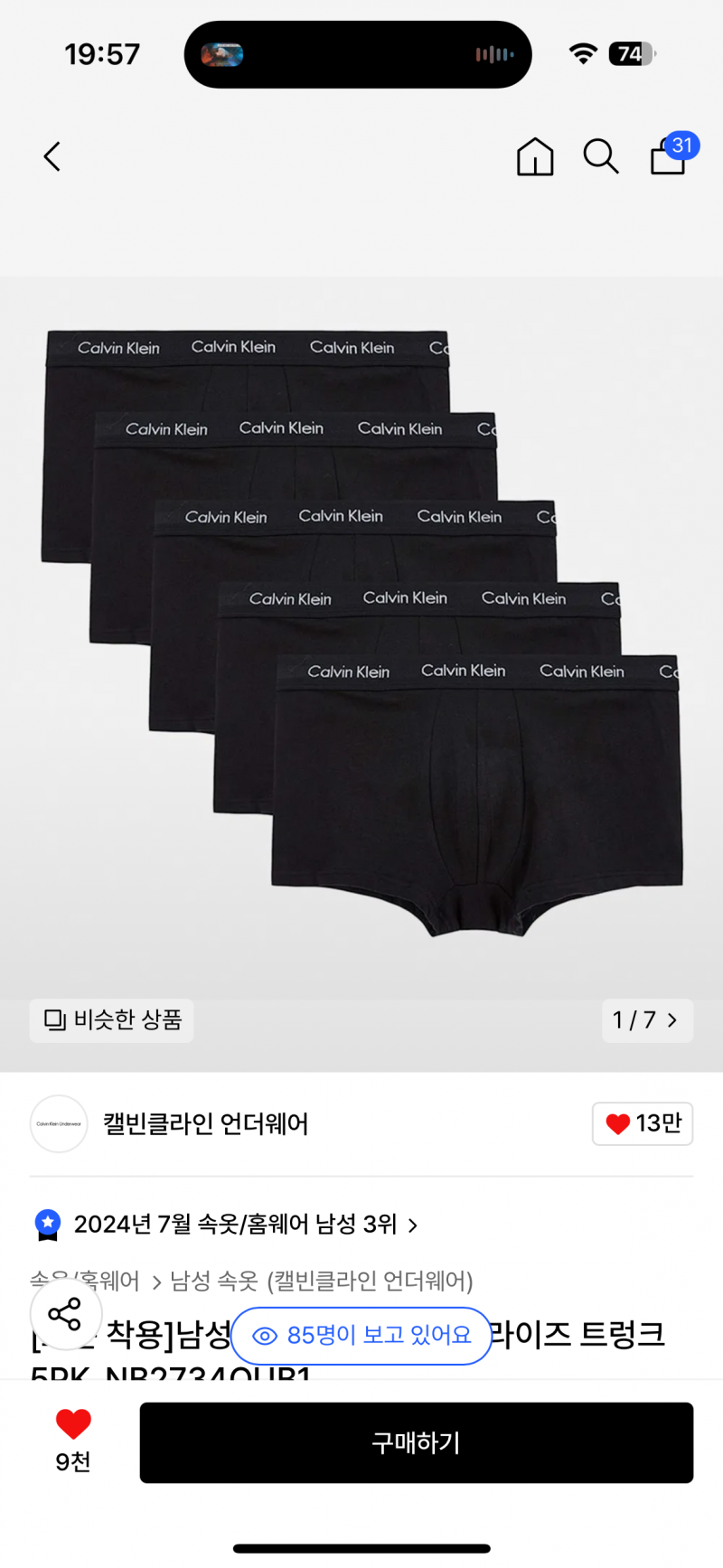 [잡담] 20초반애들아 남자 속옷 뭐가 더 나아…? | 인스티즈