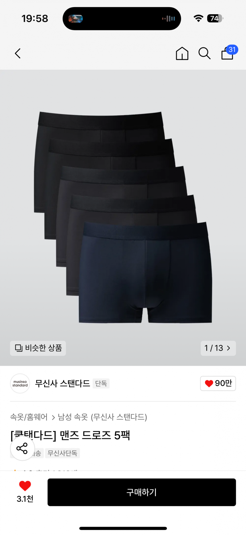 [잡담] 20초반애들아 남자 속옷 뭐가 더 나아…? | 인스티즈