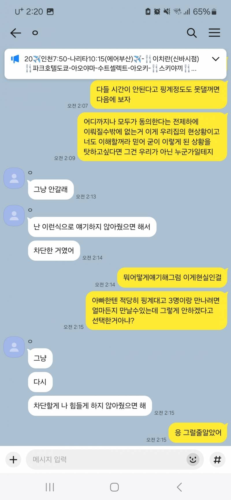 [잡담] 내가 말심하게한거야? | 인스티즈