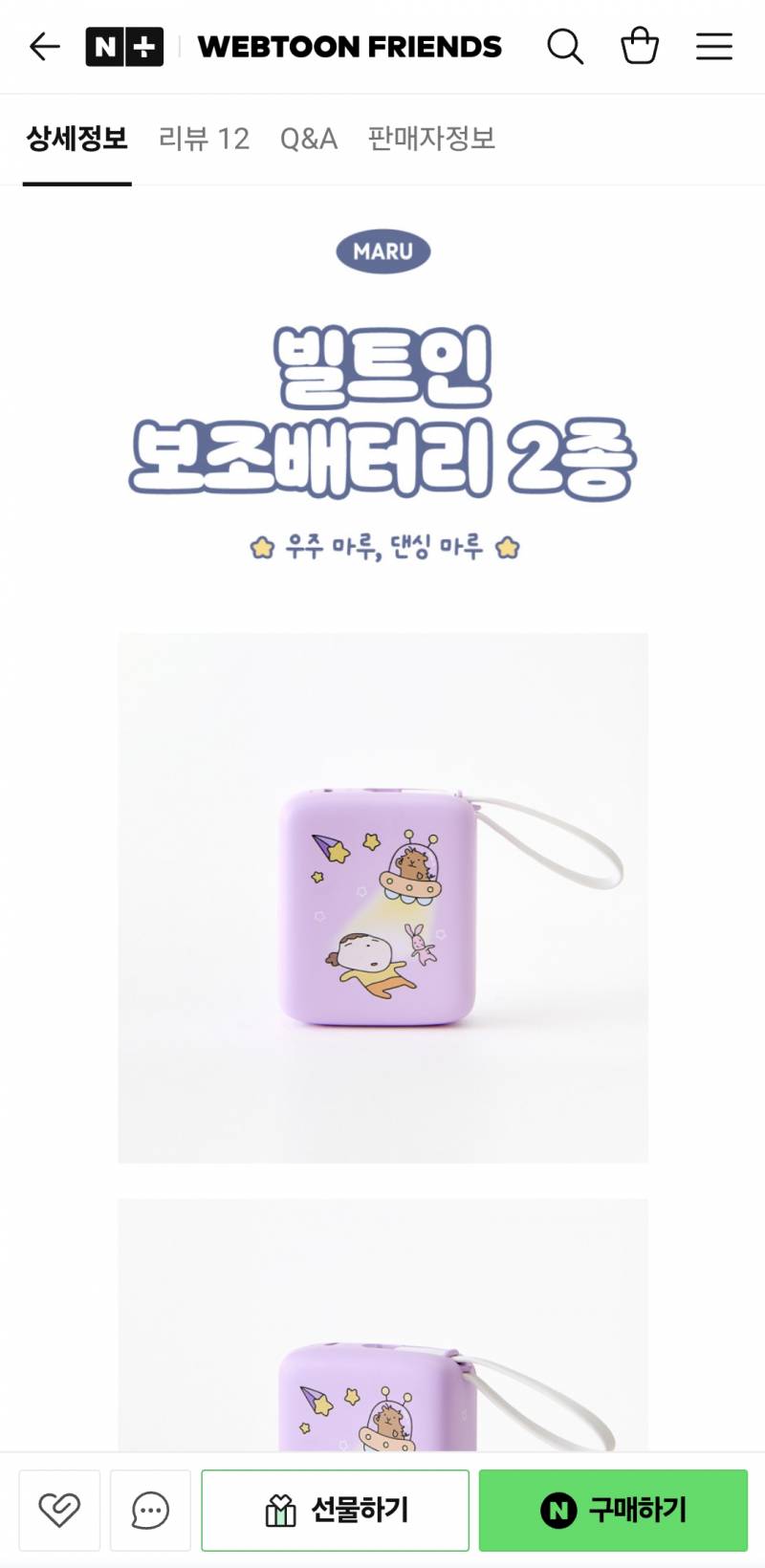 [잡담] 보배10000 짜리 38000원 주고사는거 좀 에반가 ㅋㅋㅋ | 인스티즈