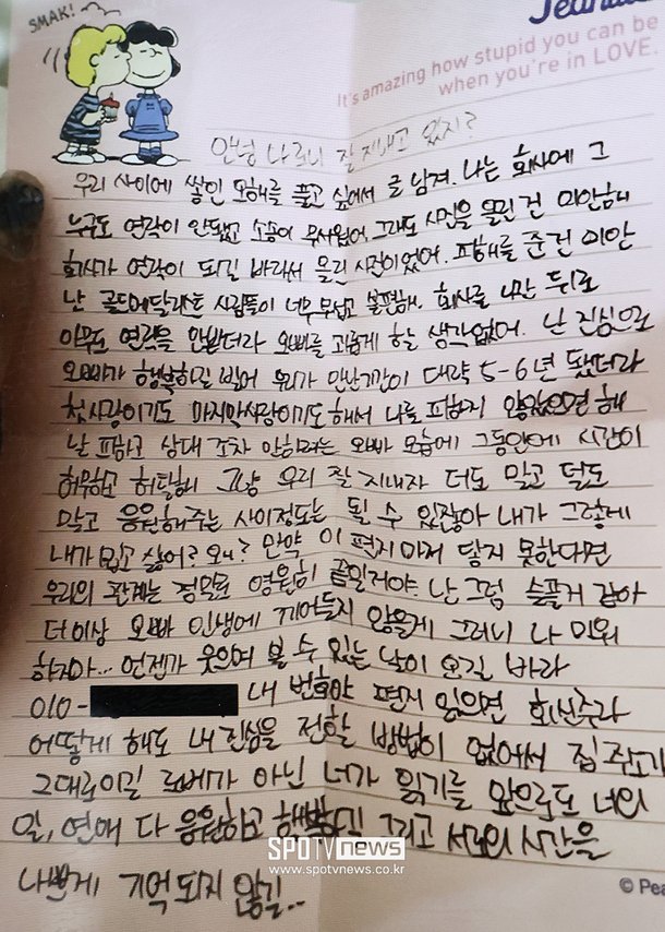 [잡담] 김수현한테 이로베 도대체 어디까지 관여한거지? | 인스티즈