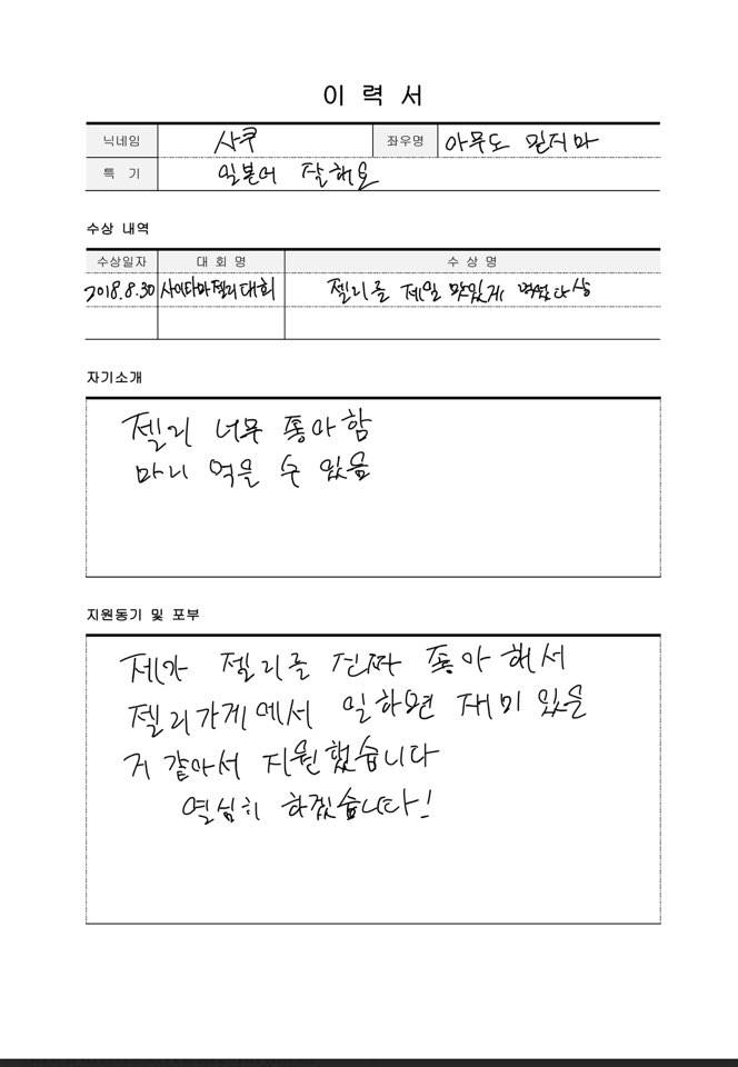 채용비리가 심히 의심 가는 어떤 회사의 신입 사원 뽑는 과정 | 인스티즈