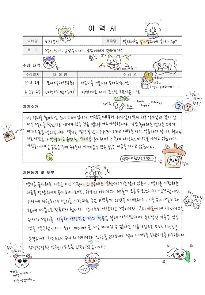 채용비리가 심히 의심 가는 어떤 회사의 신입 사원 뽑는 과정 | 인스티즈