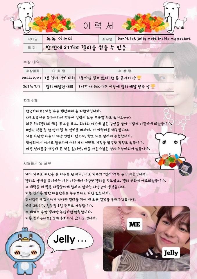 채용비리가 심히 의심 가는 어떤 회사의 신입 사원 뽑는 과정 | 인스티즈