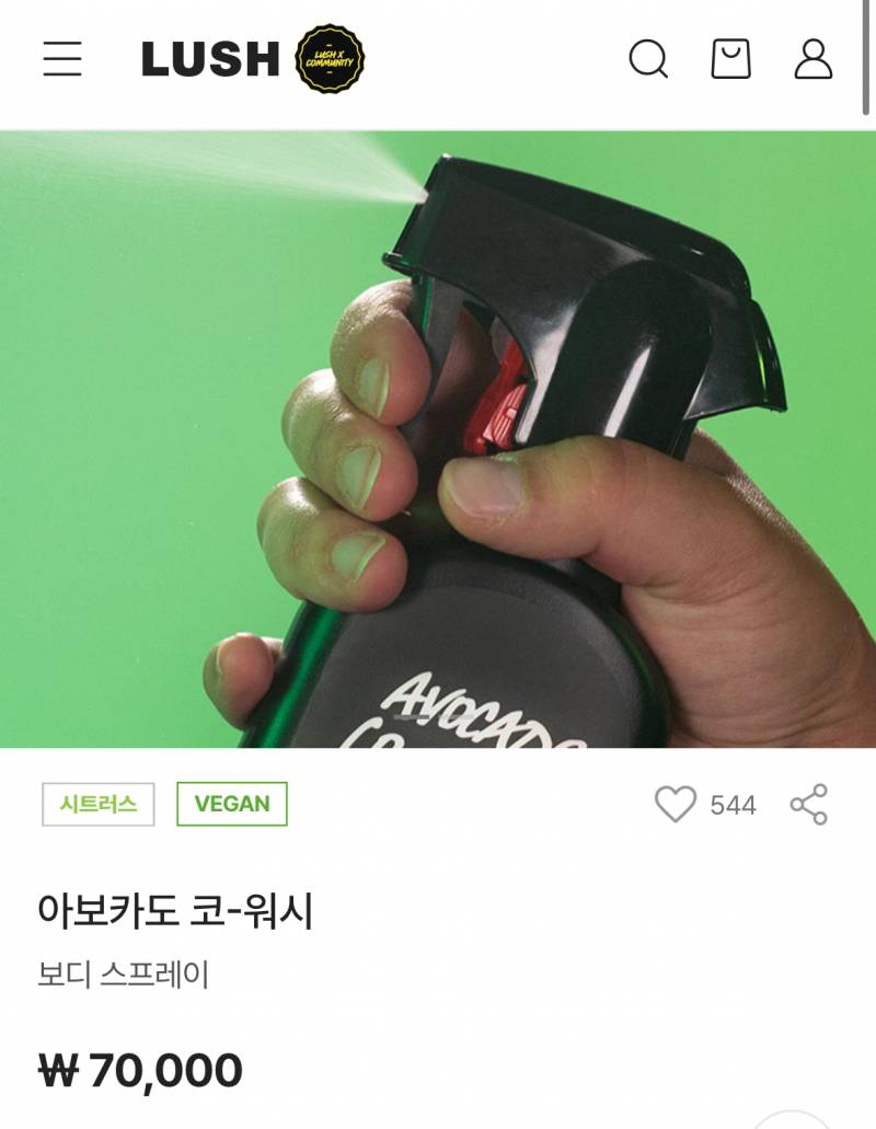 [잡담] 러쉬 아보카도 코 워시 사고 싶다……… | 인스티즈