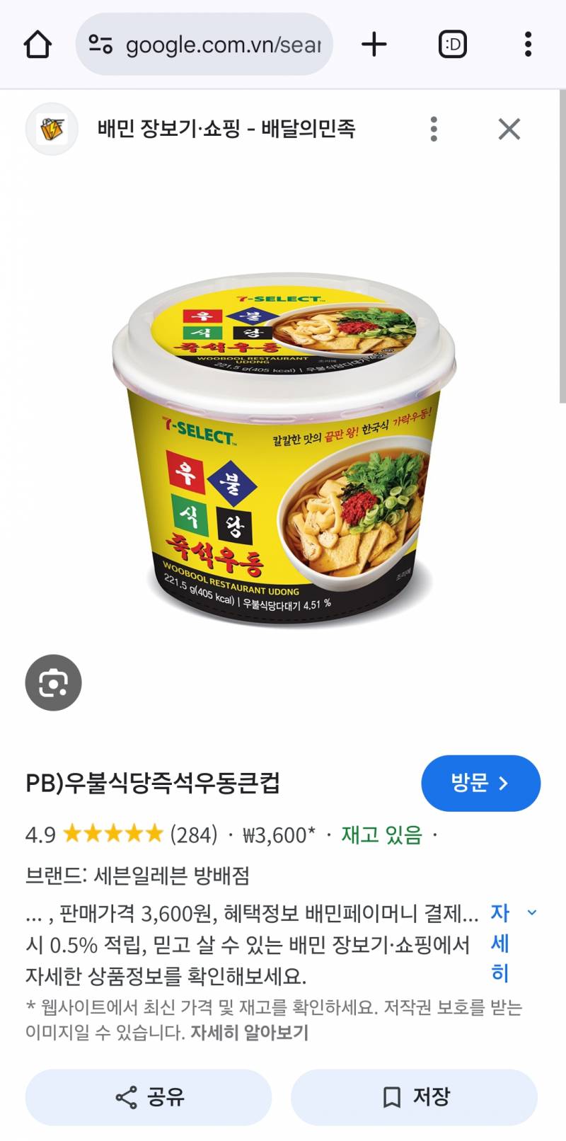 [잡담] 세븐일레븐에 이거 개마싯음 | 인스티즈