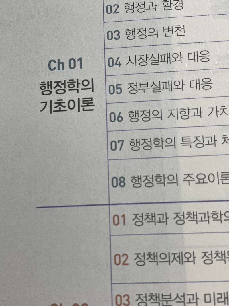 [잡담] 기화펜 원래 이정도는 자국 남아? | 인스티즈