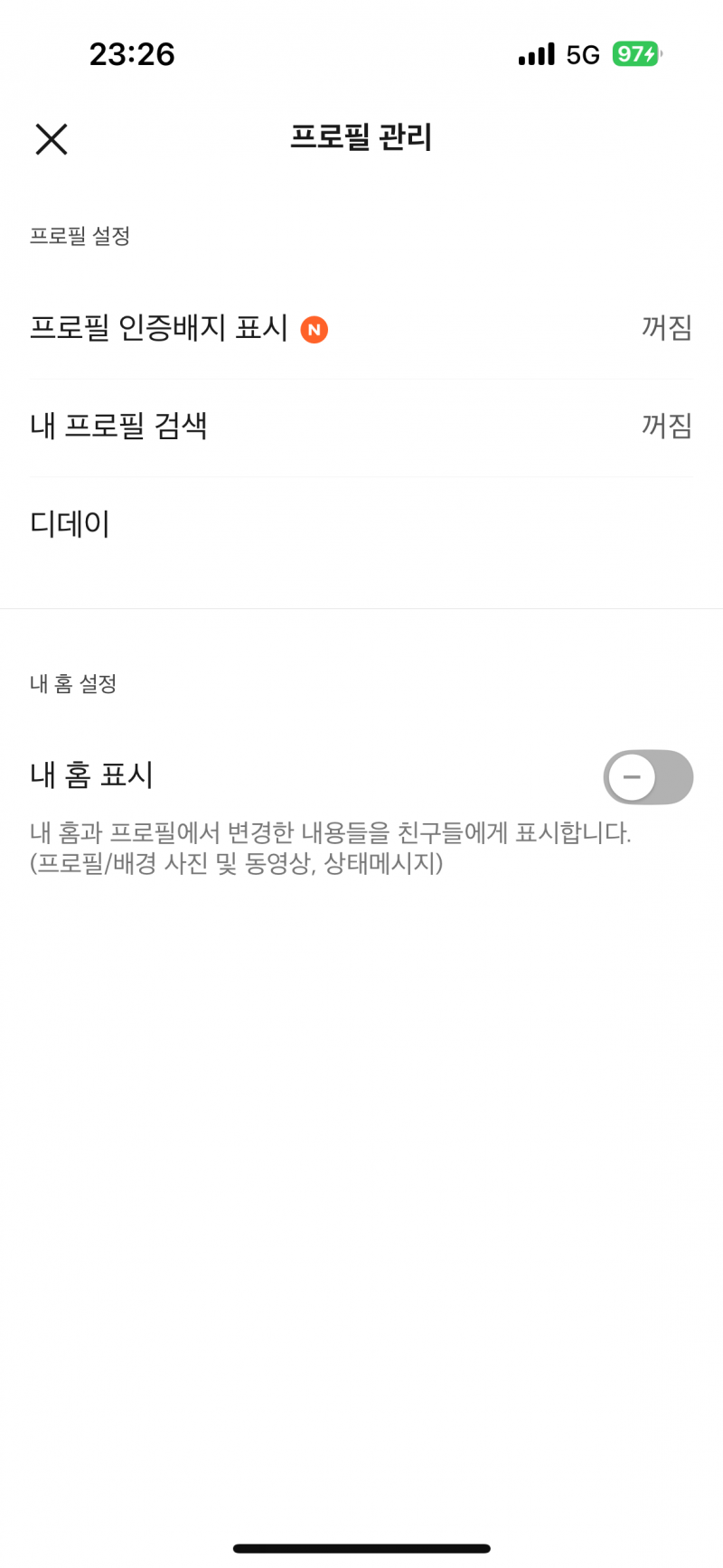 [잡담] 얘두라 카톡프사 바꿀때마다 히스토리 생기는거 있자나 | 인스티즈