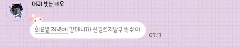 [연애중] 이거 헤어지려고 하는 거 같아? | 인스티즈