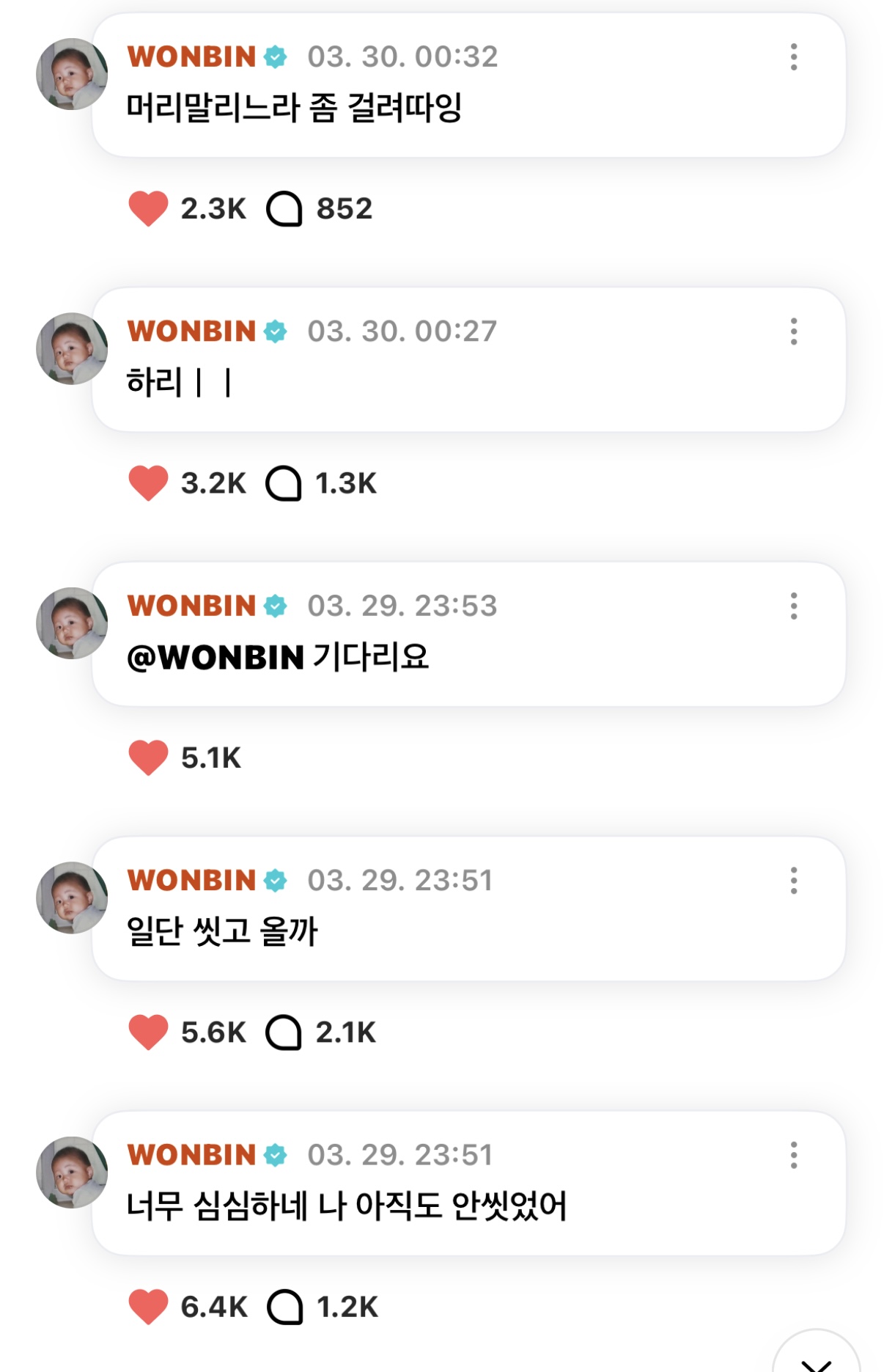 [잡담] 원빈님 아이돌식 운영 진짜 개좋다 | 인스티즈