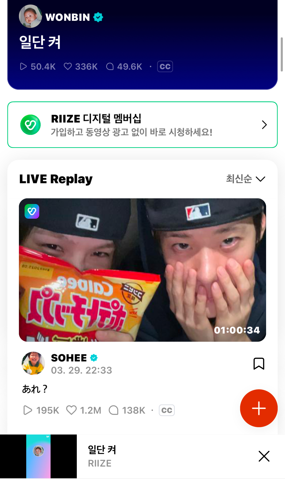 [잡담] 라이즈 덕질 너무 행복하네~ | 인스티즈